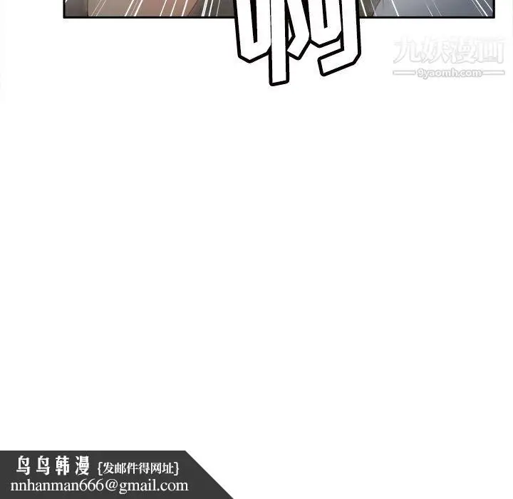 漫画《分身》第48话第59张图