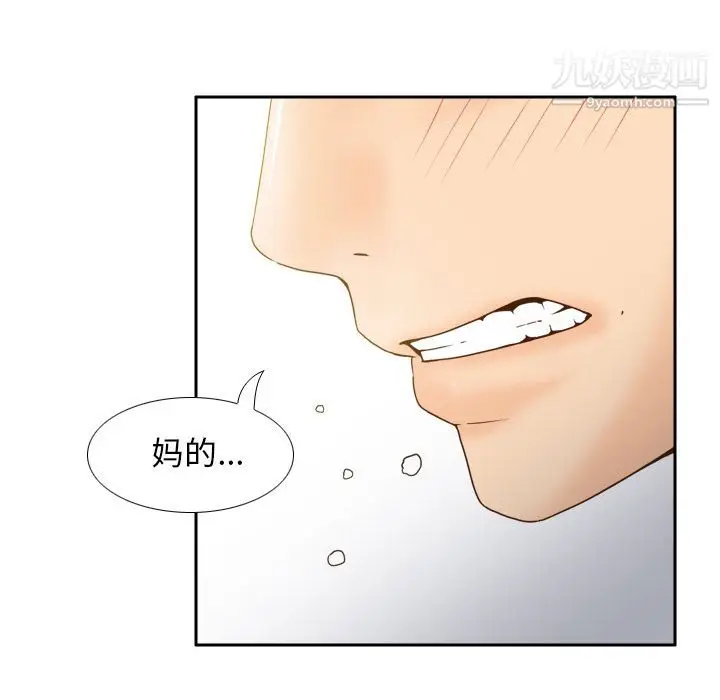 漫画《分身》第48话第6张图