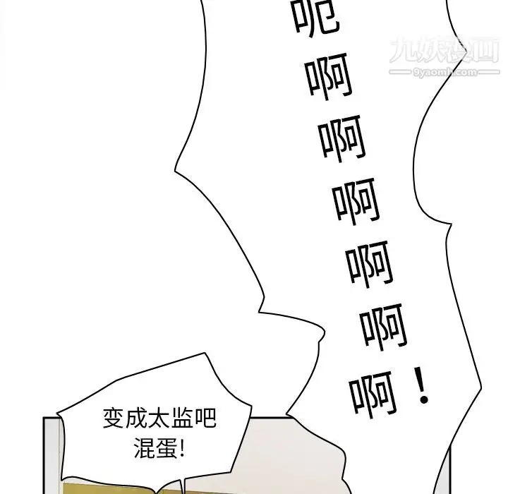 漫画《分身》第48话第63张图