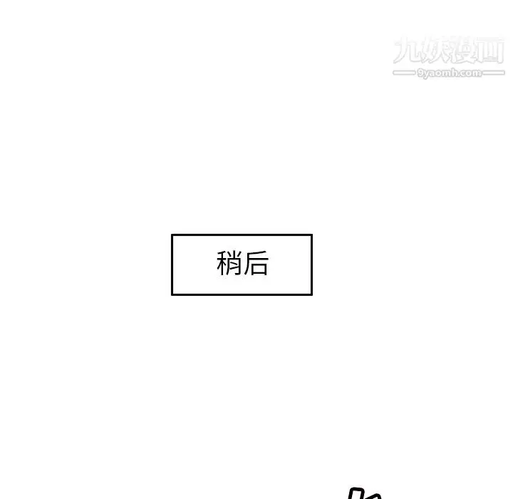 漫画《分身》第48话第65张图