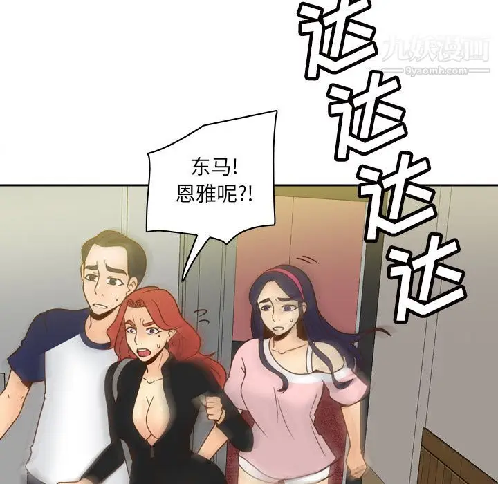 漫画《分身》第48话第66张图