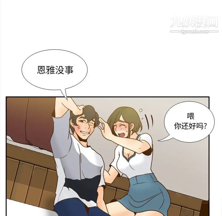 漫画《分身》第48话第68张图