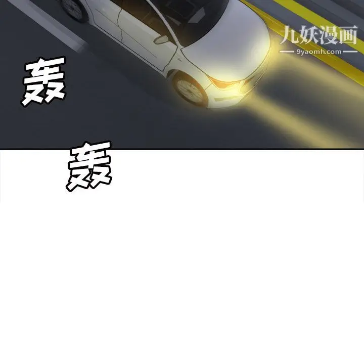 漫画《分身》第48话第71张图