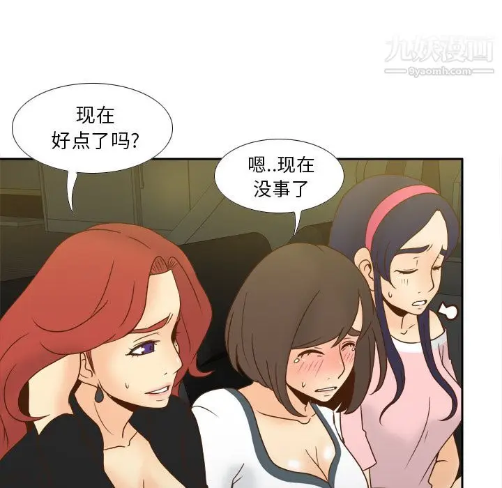 漫画《分身》第48话第72张图