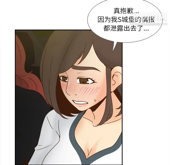 漫画《分身》第48话第74张图