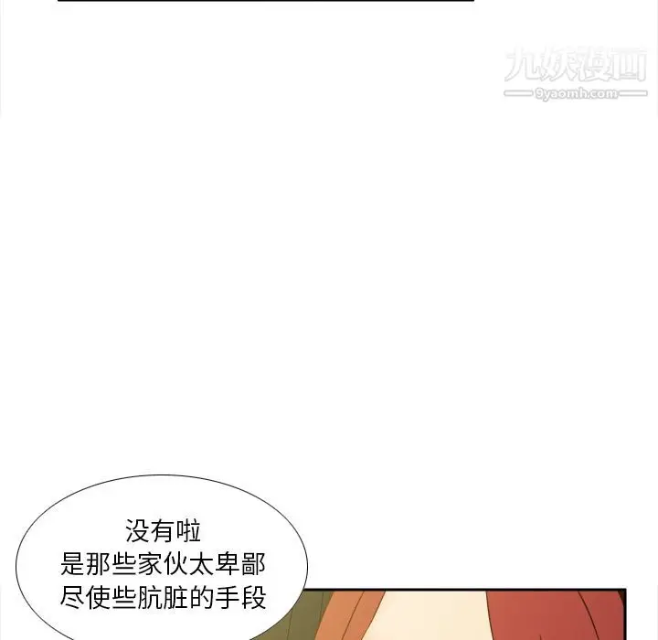 漫画《分身》第48话第75张图