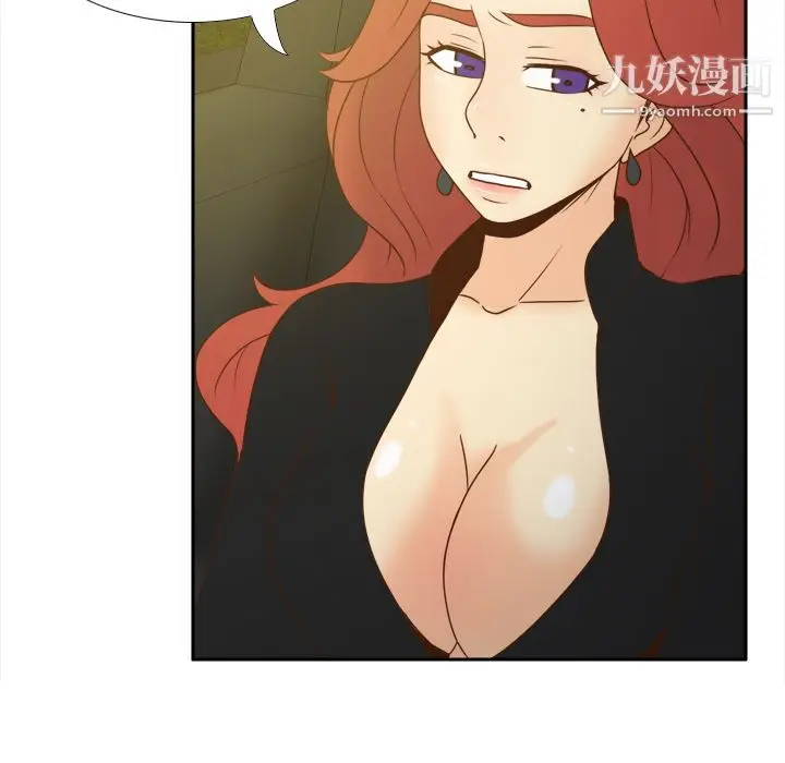 漫画《分身》第48话第76张图