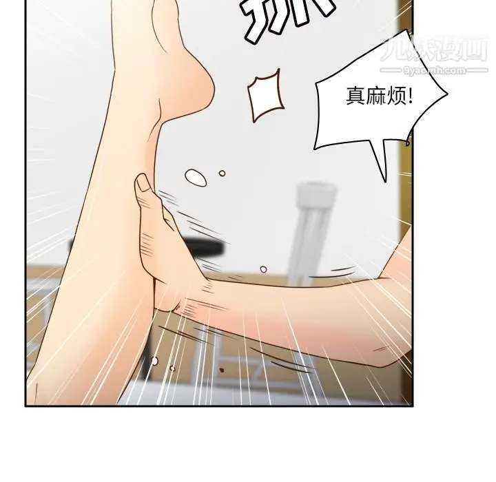 漫画《分身》第48话第8张图