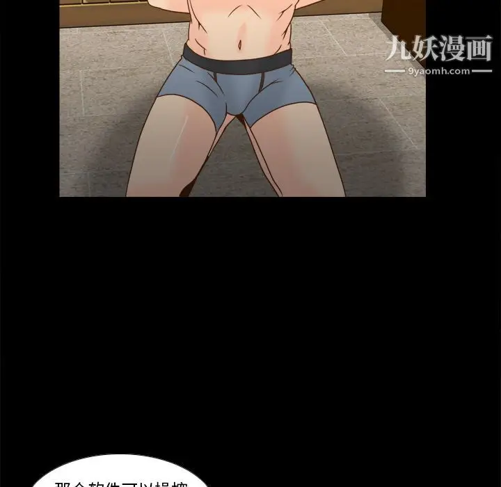 漫画《分身》第48话第80张图