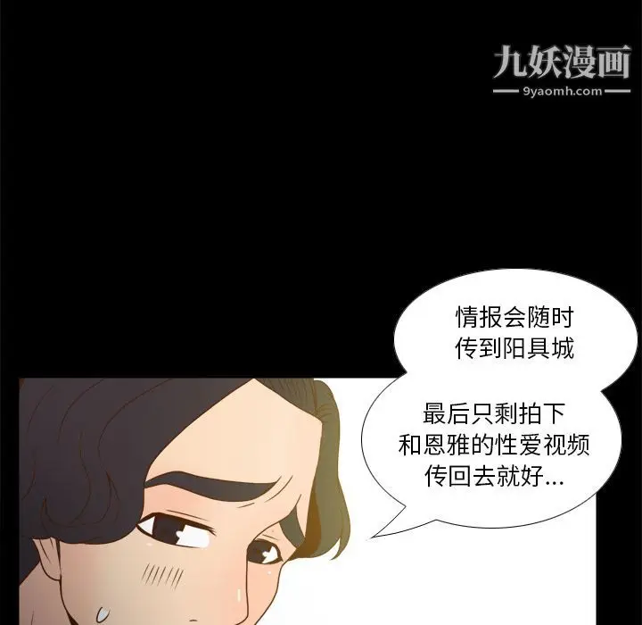 漫画《分身》第48话第82张图