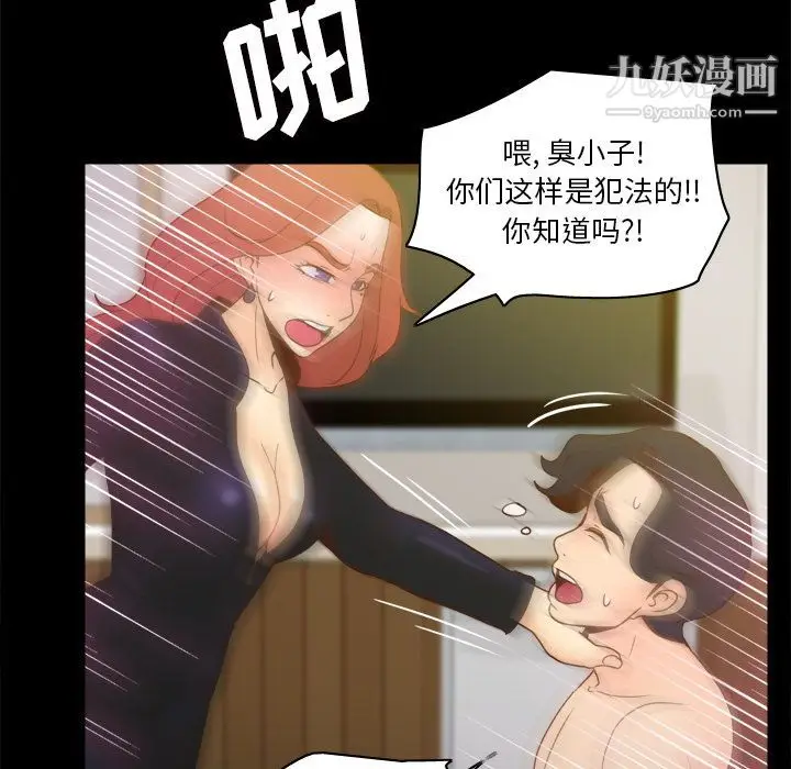 漫画《分身》第48话第84张图