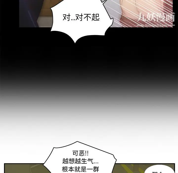 漫画《分身》第48话第85张图