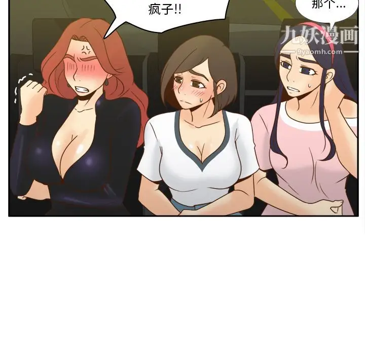 漫画《分身》第48话第86张图