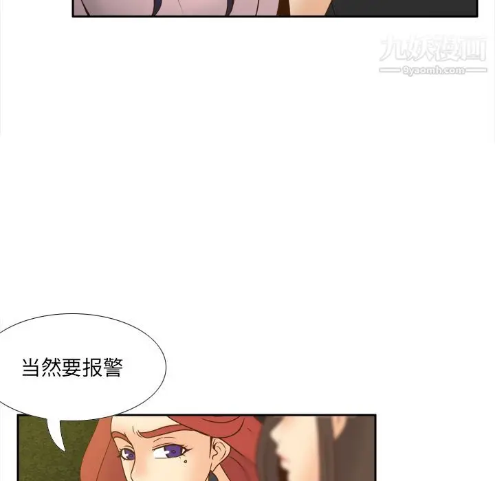 漫画《分身》第48话第88张图