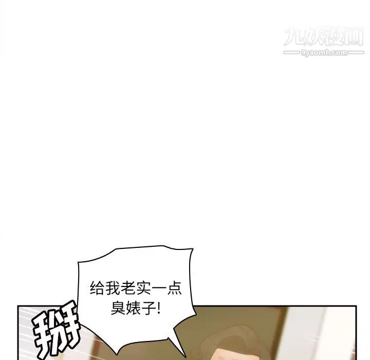 漫画《分身》第48话第9张图