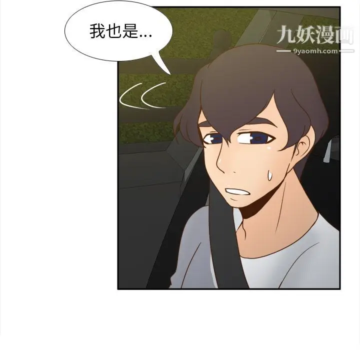 漫画《分身》第48话第92张图