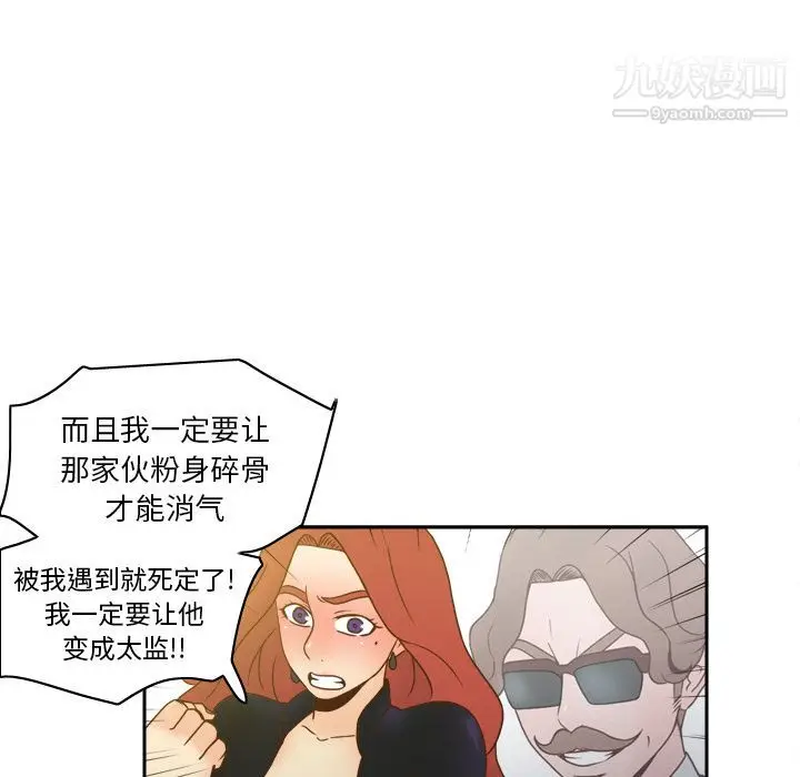 漫画《分身》第48话第93张图
