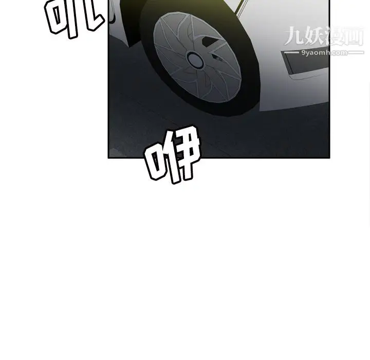 漫画《分身》第48话第95张图