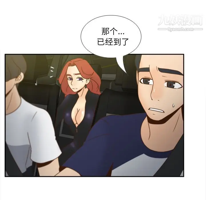漫画《分身》第48话第96张图