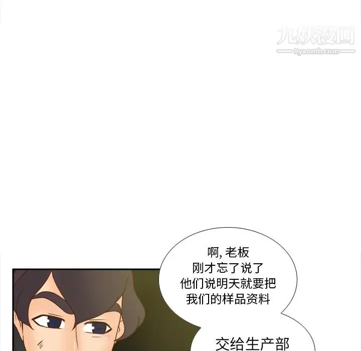 漫画《分身》第48话第97张图