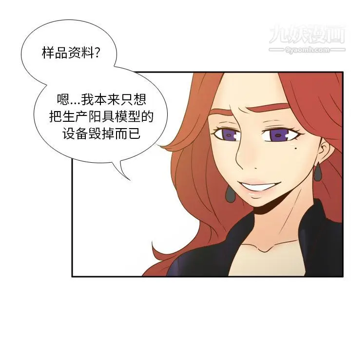 漫画《分身》第48话第99张图