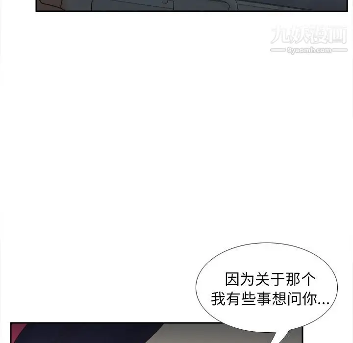 漫画《分身》第46话第10张图