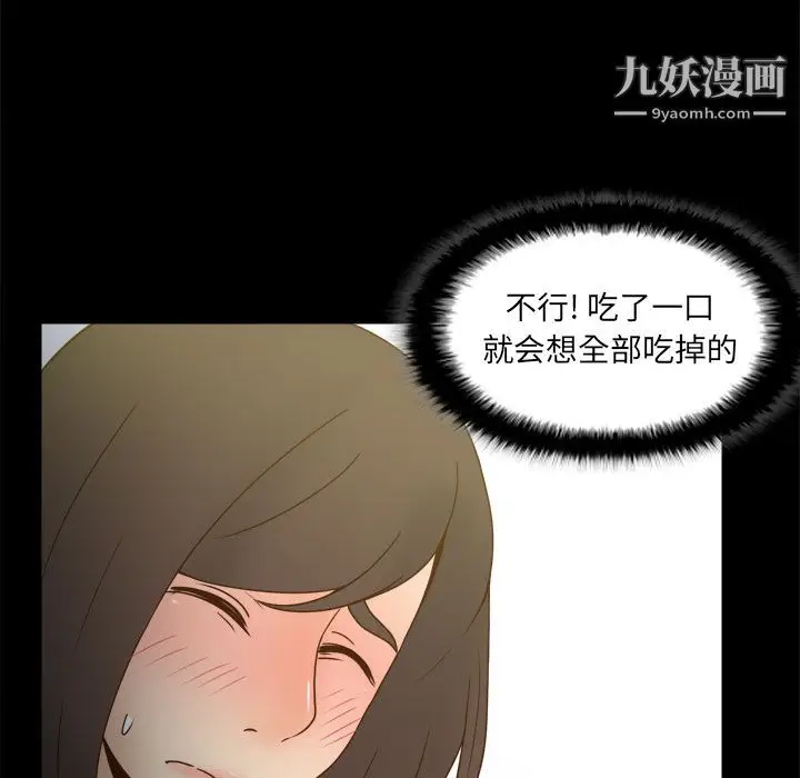 漫画《分身》第46话第101张图