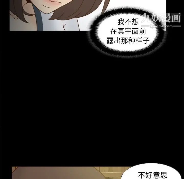 漫画《分身》第46话第102张图