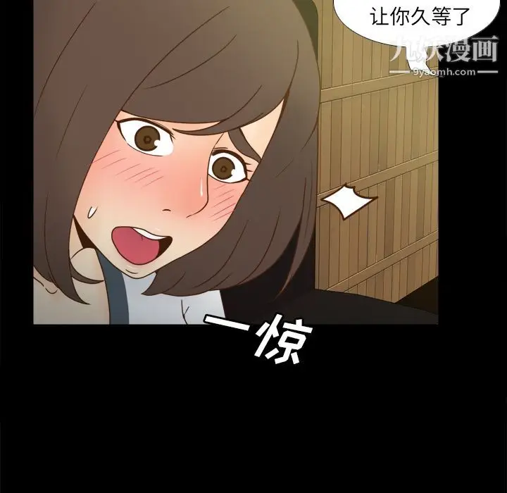 漫画《分身》第46话第103张图