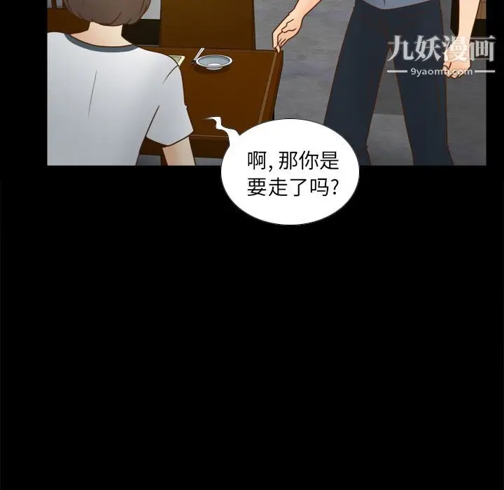 漫画《分身》第46话第105张图
