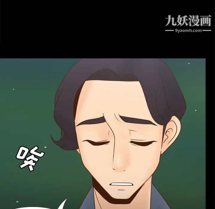 漫画《分身》第46话第106张图