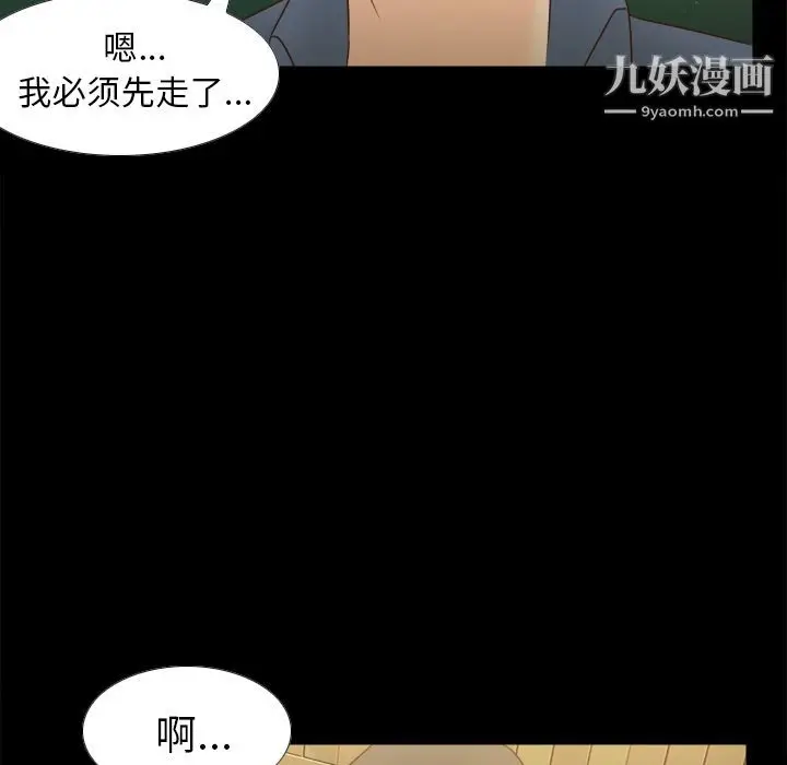 漫画《分身》第46话第107张图