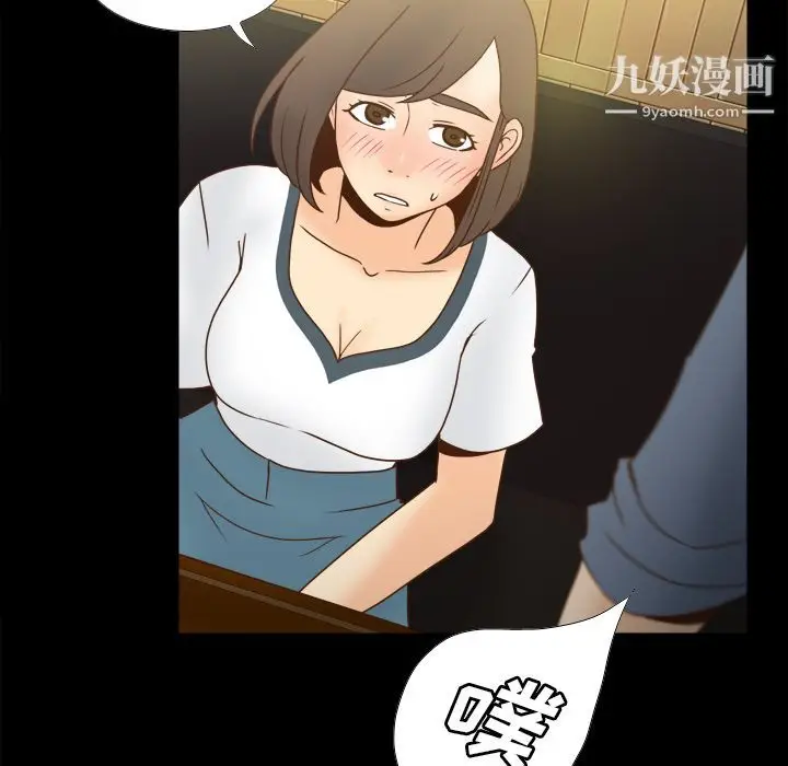 漫画《分身》第46话第108张图
