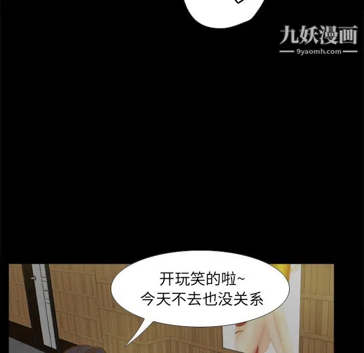 漫画《分身》第46话第109张图