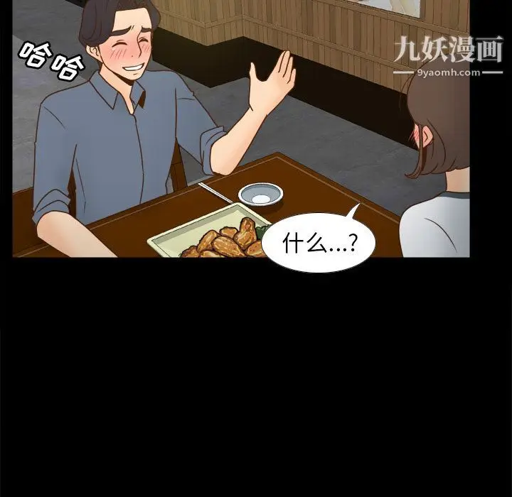 漫画《分身》第46话第110张图