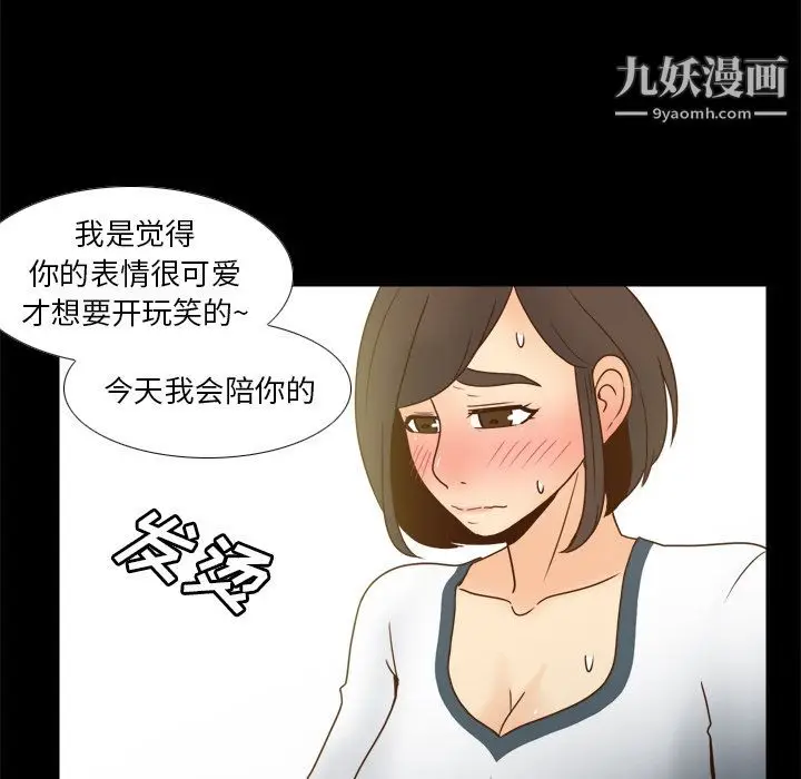 漫画《分身》第46话第111张图