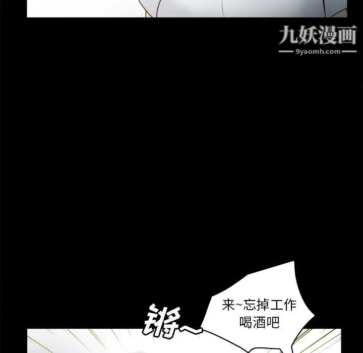漫画《分身》第46话第112张图