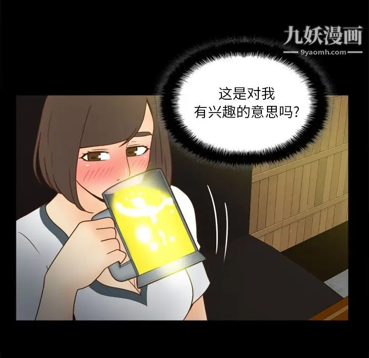 漫画《分身》第46话第114张图