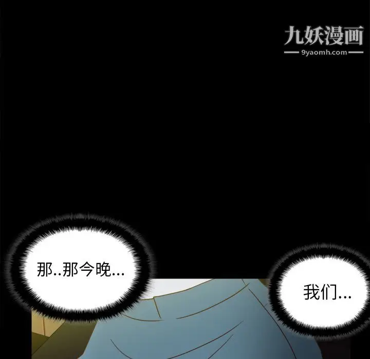 漫画《分身》第46话第115张图