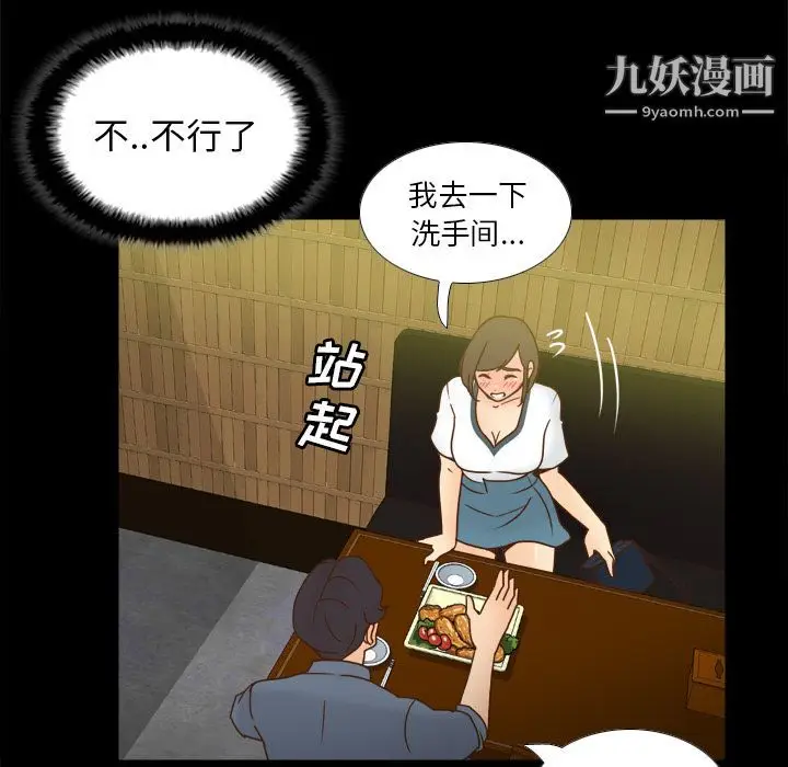 漫画《分身》第46话第117张图