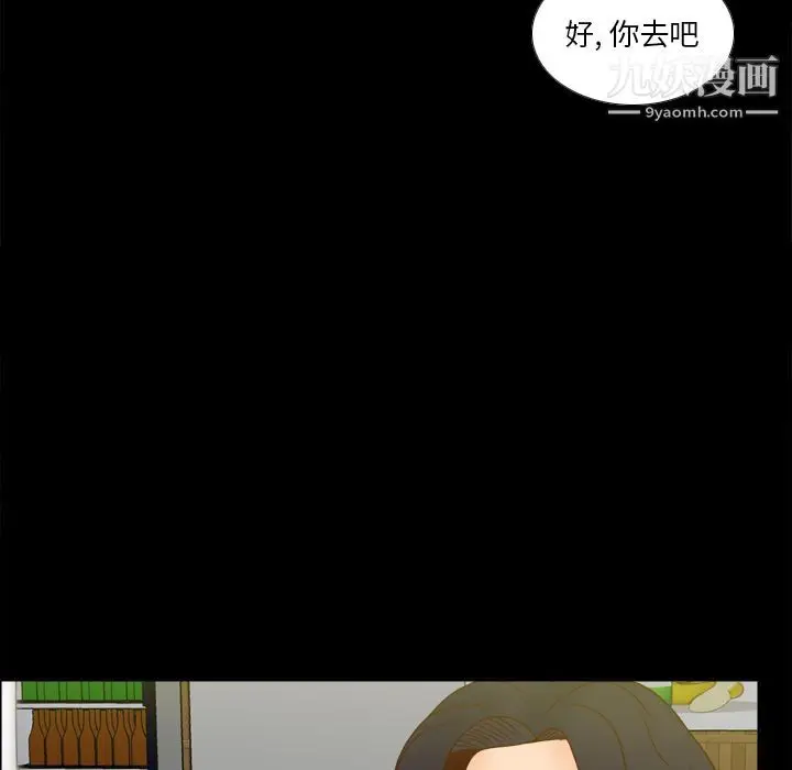 漫画《分身》第46话第118张图