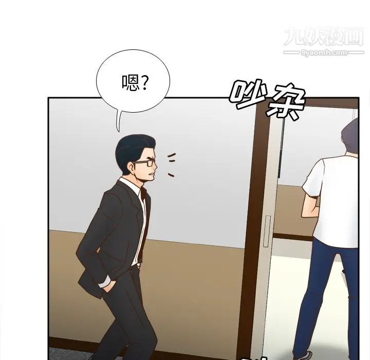 漫画《分身》第46话第12张图
