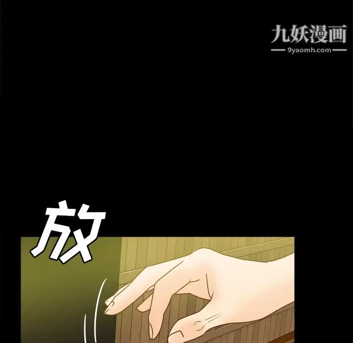漫画《分身》第46话第120张图