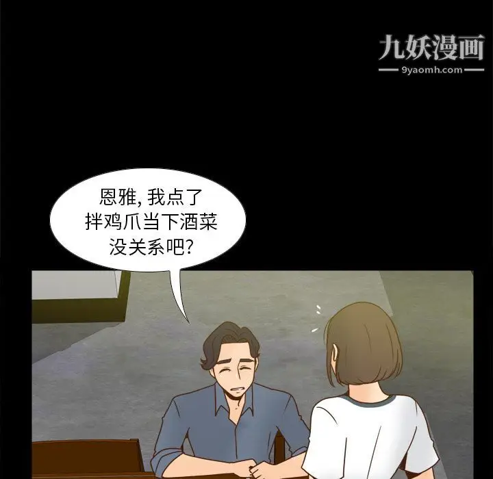 漫画《分身》第46话第122张图