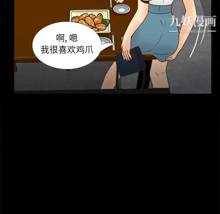 漫画《分身》第46话第123张图