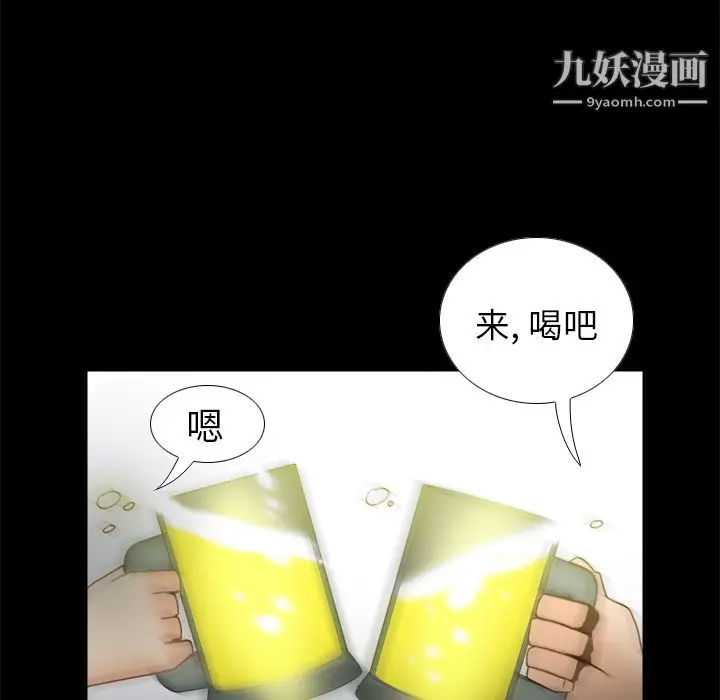 漫画《分身》第46话第124张图