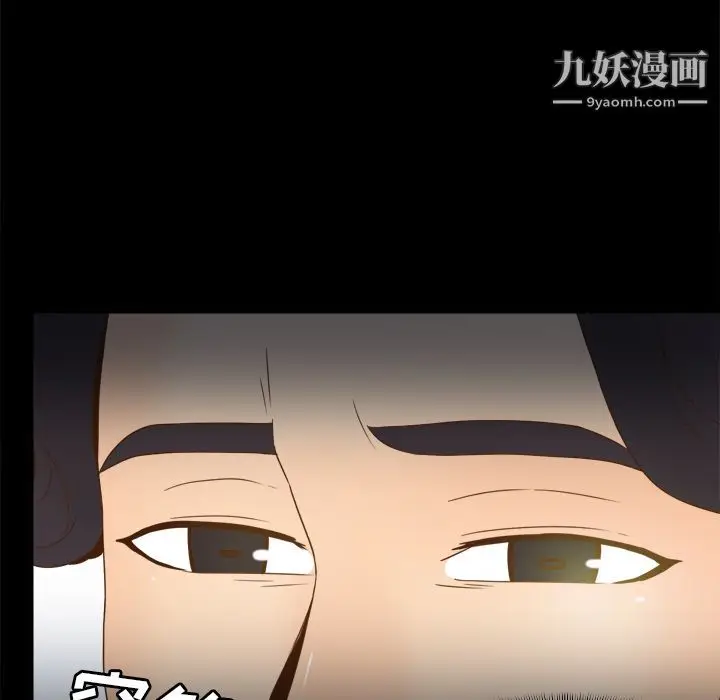漫画《分身》第46话第127张图