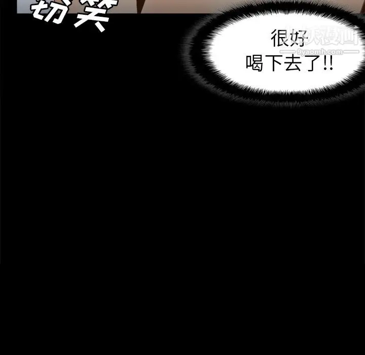 漫画《分身》第46话第128张图