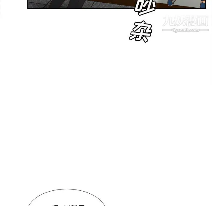 漫画《分身》第46话第13张图