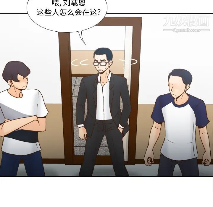 漫画《分身》第46话第14张图